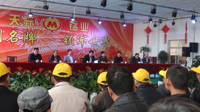 远道而来的客人、县有关部门领导、公司领导在欢迎会上